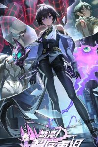 Секунду! Реорганизация системы