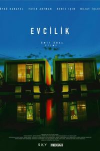 Домашний очаг