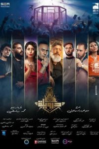 Клуб «Дервила»